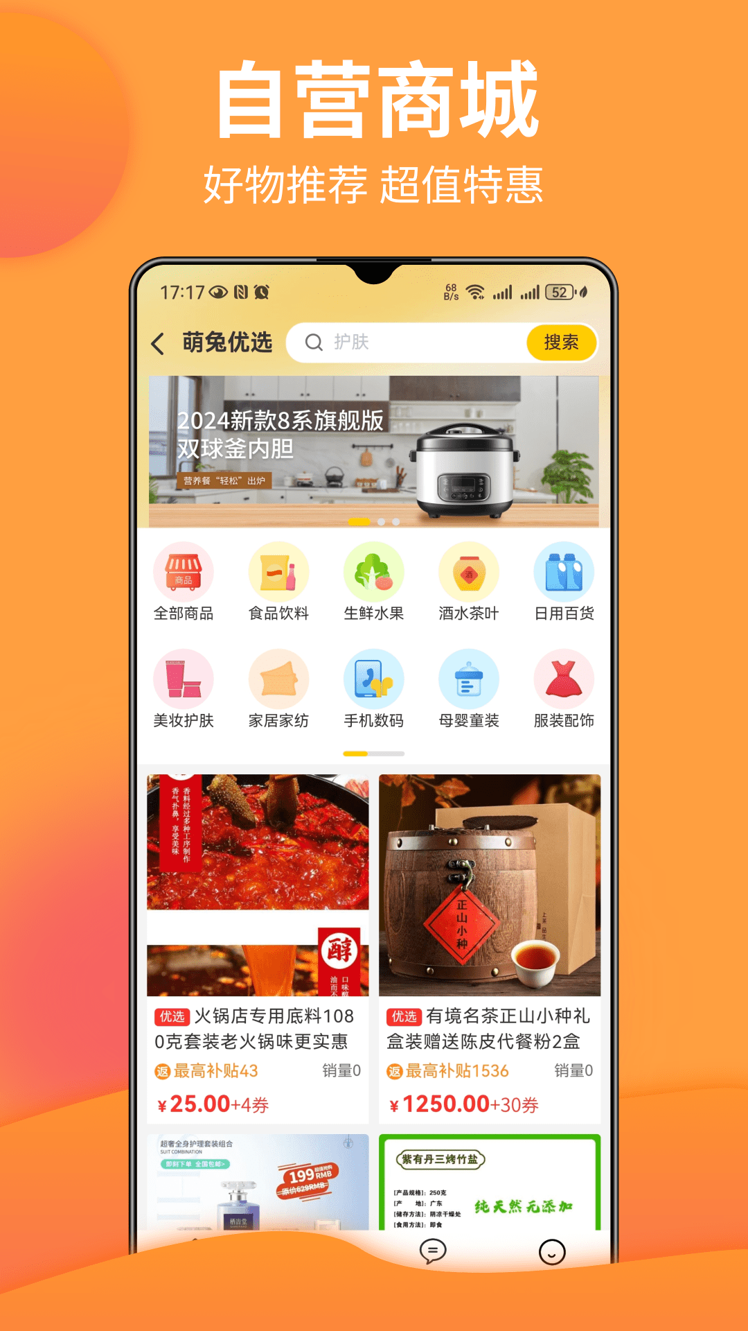 精彩截图-优省兔2025官方新版
