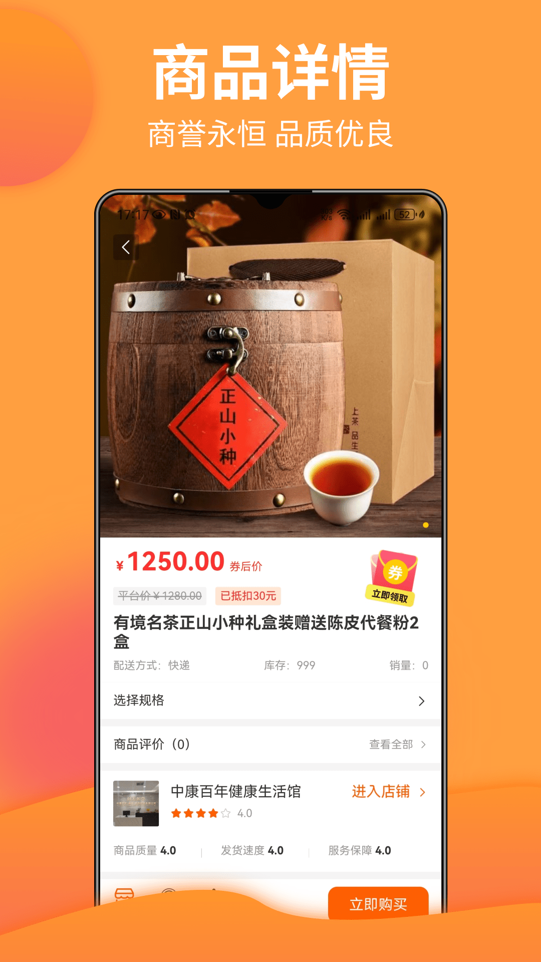 精彩截图-优省兔2025官方新版