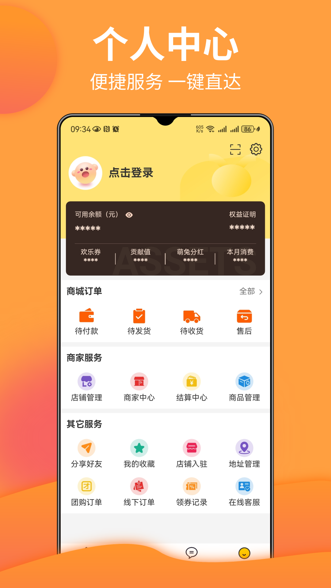 精彩截图-优省兔2025官方新版