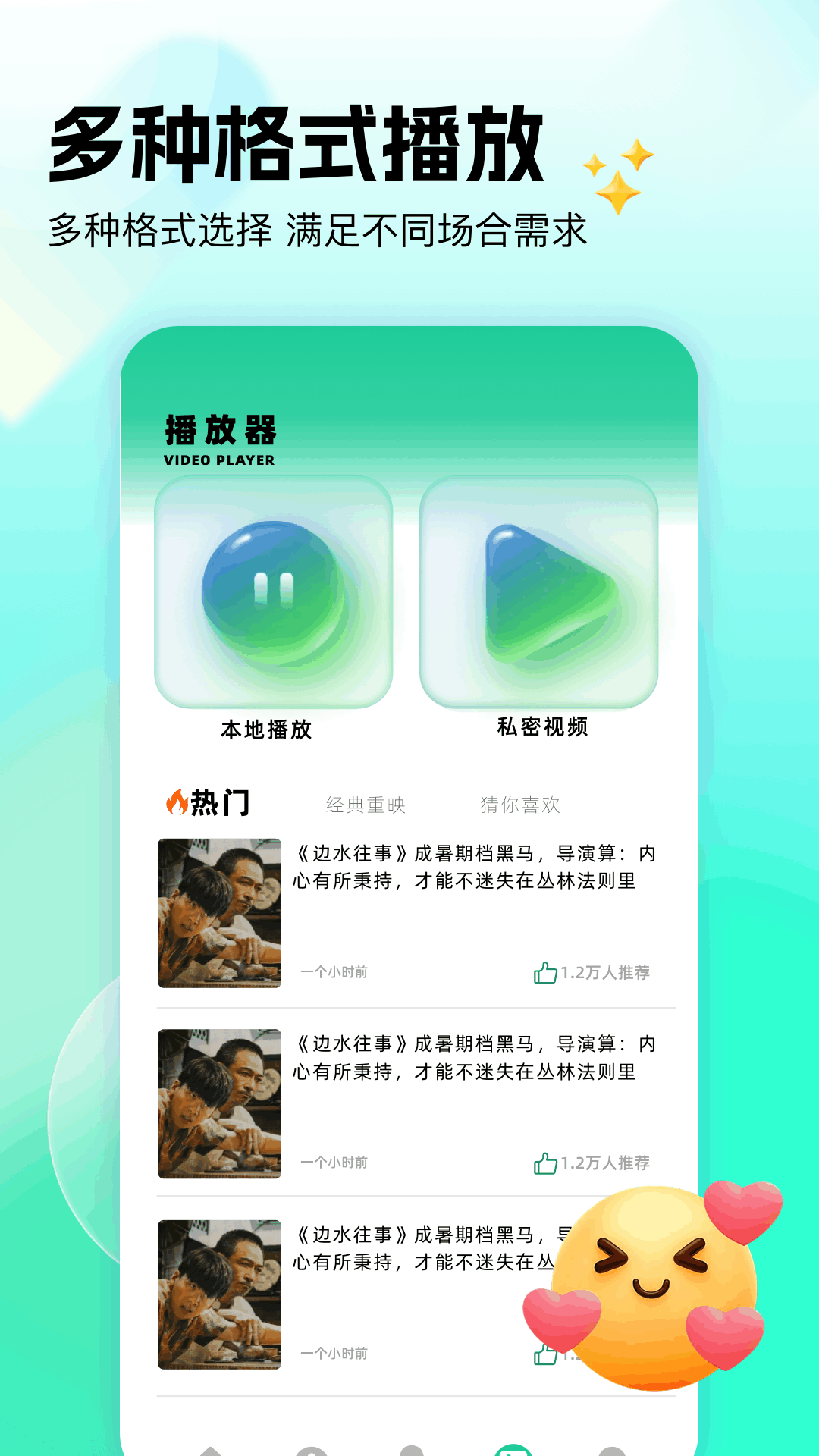 精彩截图-tube4播放2026官方新版