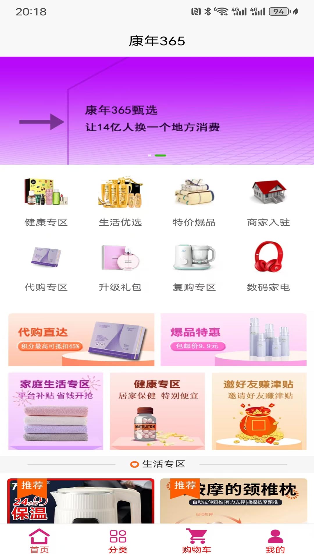 精彩截图-康年3652026官方新版