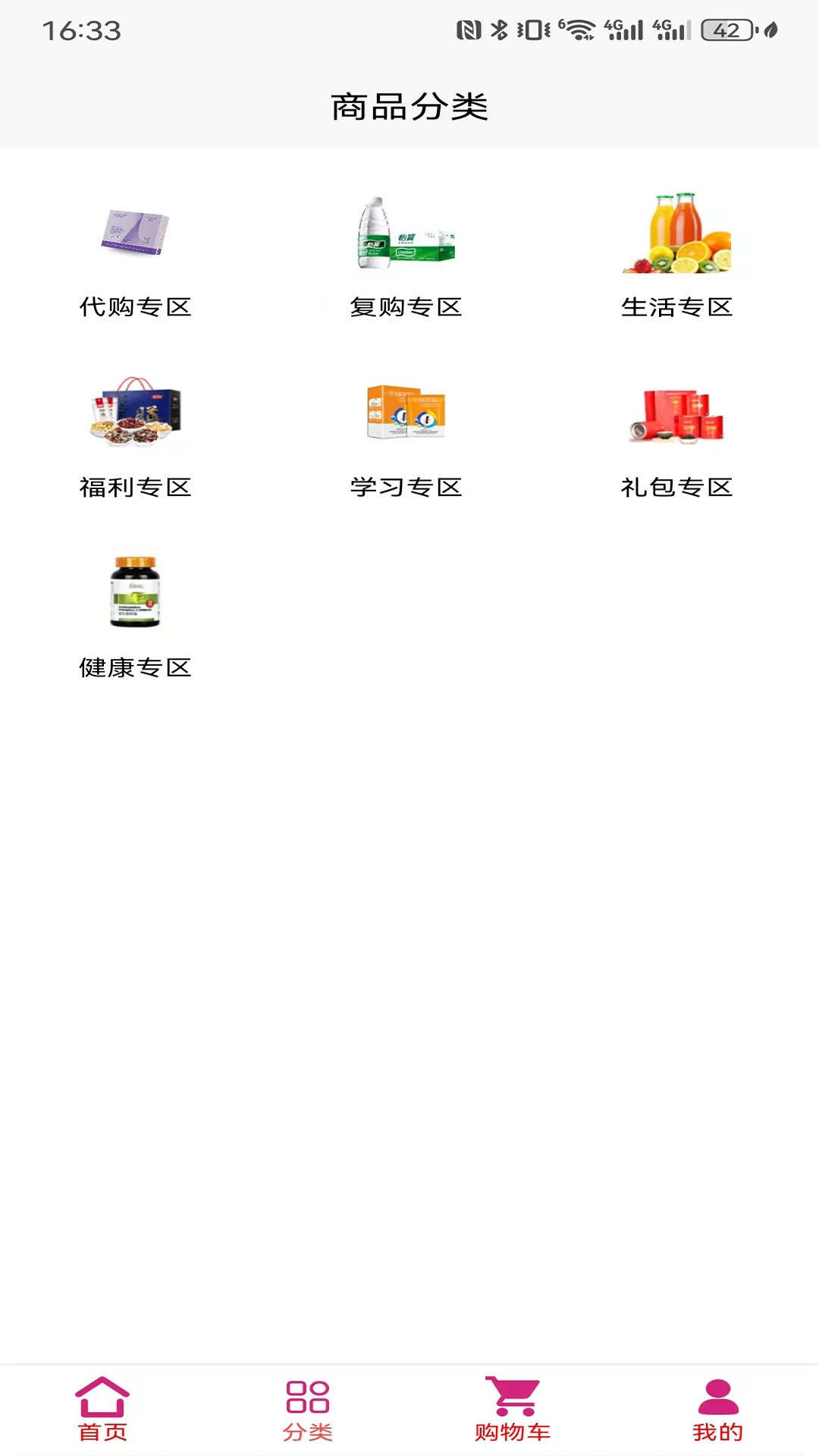 精彩截图-康年3652026官方新版