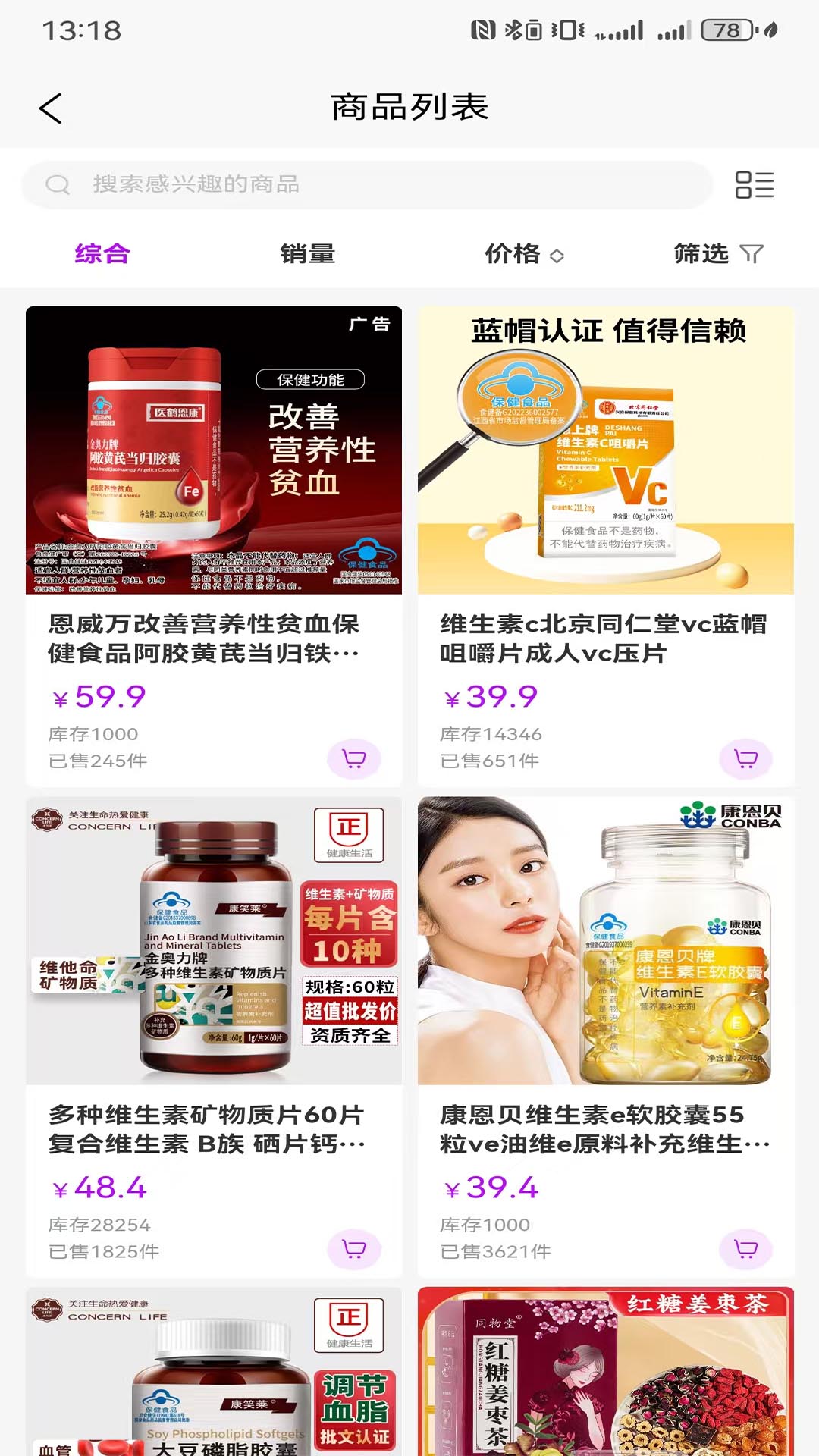 精彩截图-康年3652026官方新版