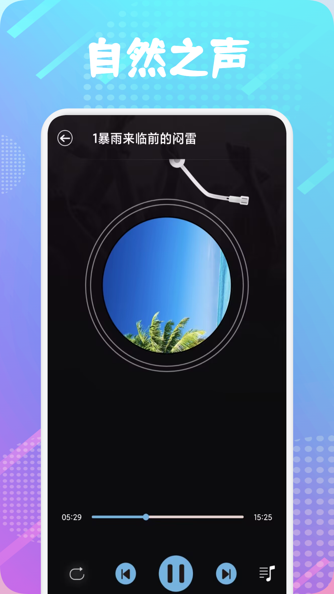 精彩截图-轻云之音2025官方新版