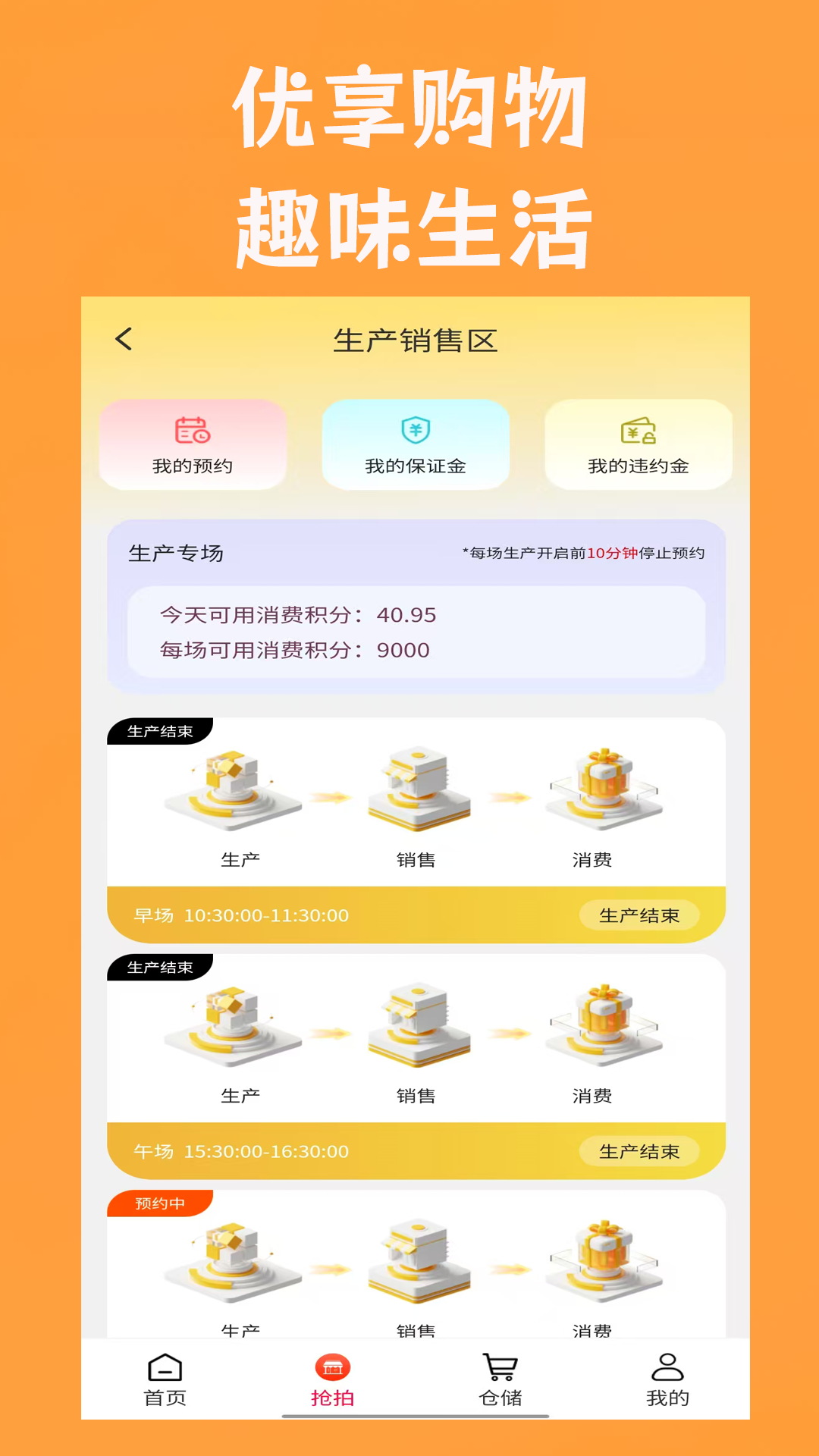 精彩截图-优趣吖2026官方新版