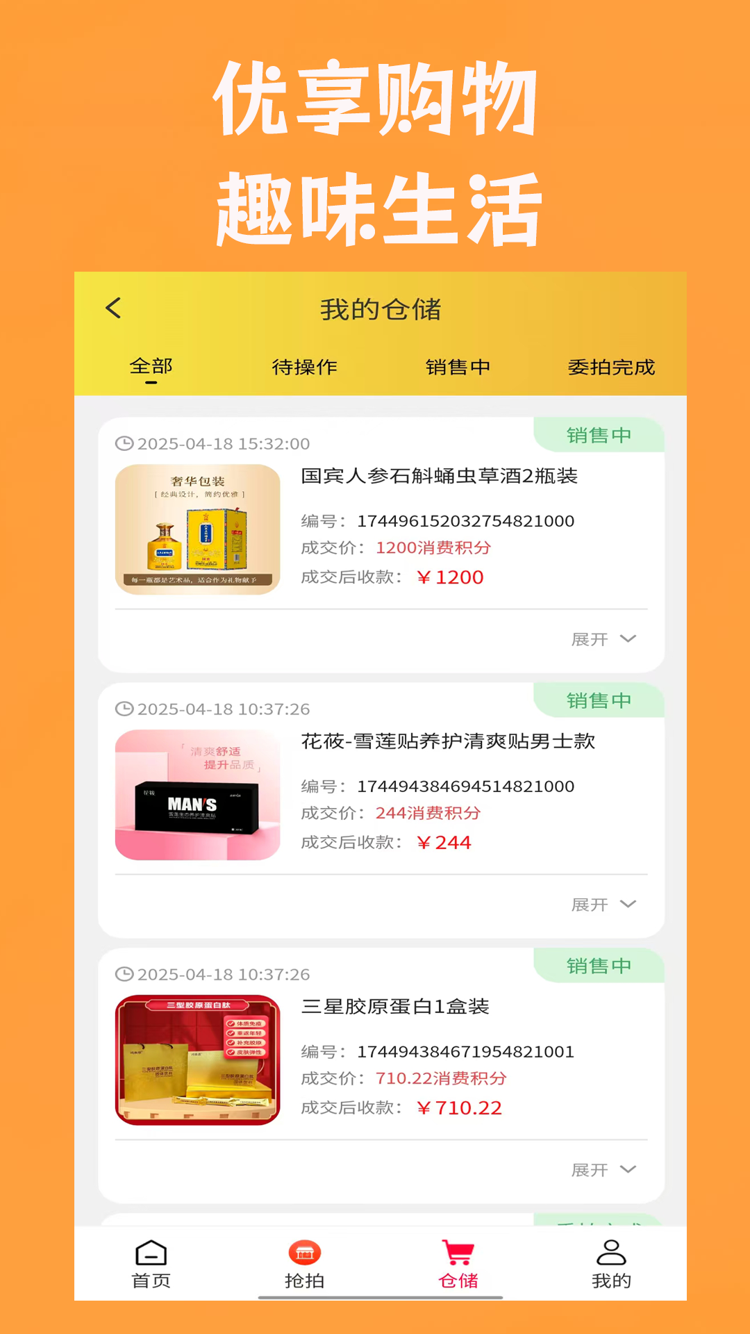 精彩截图-优趣吖2026官方新版