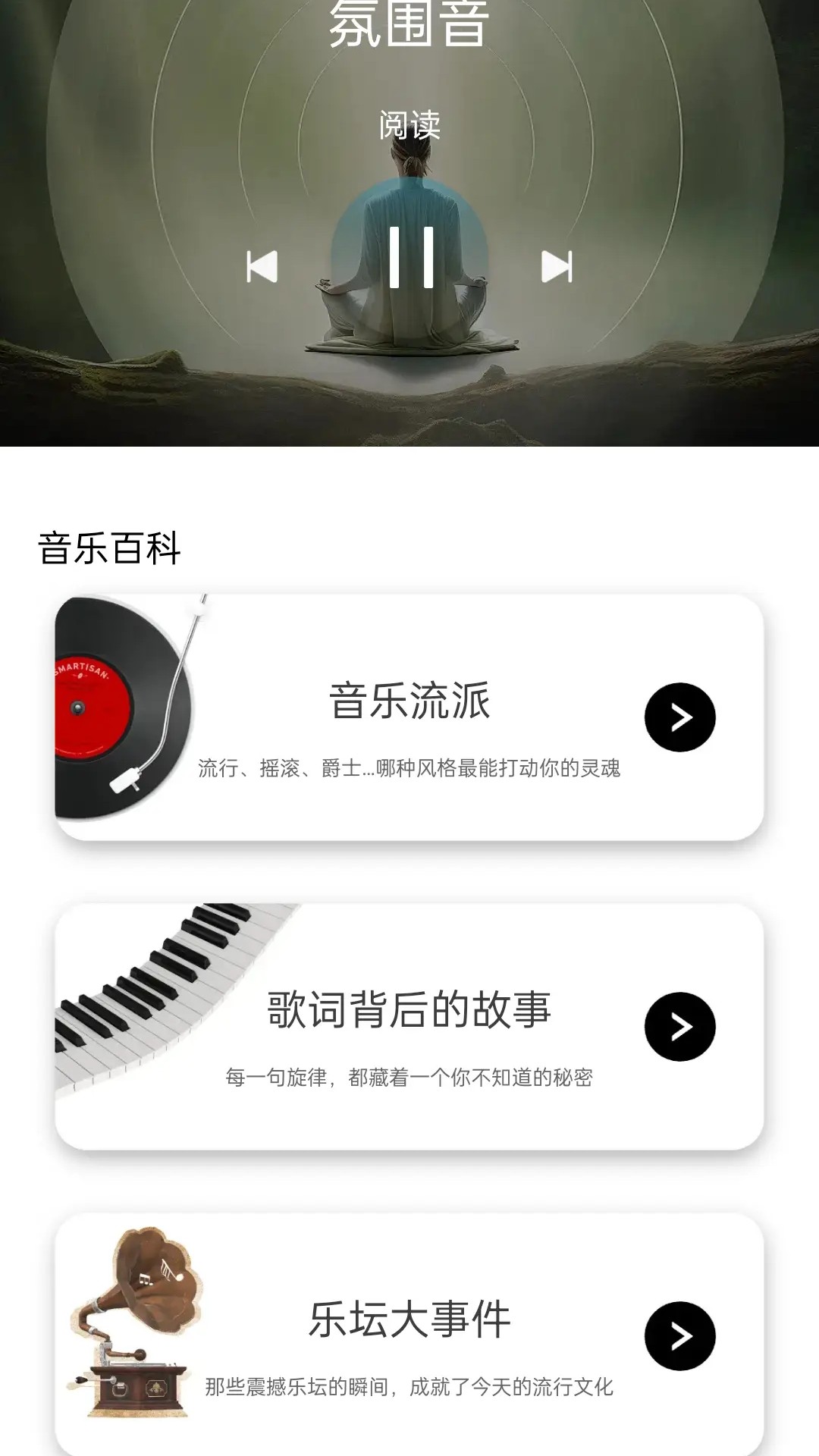 趣味猜歌王 截图 4