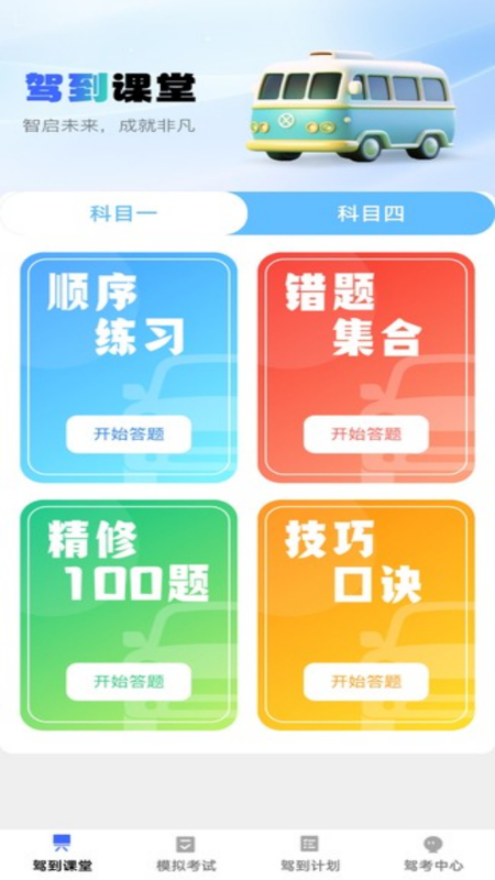 精彩截图-吉祥驾到2026官方新版