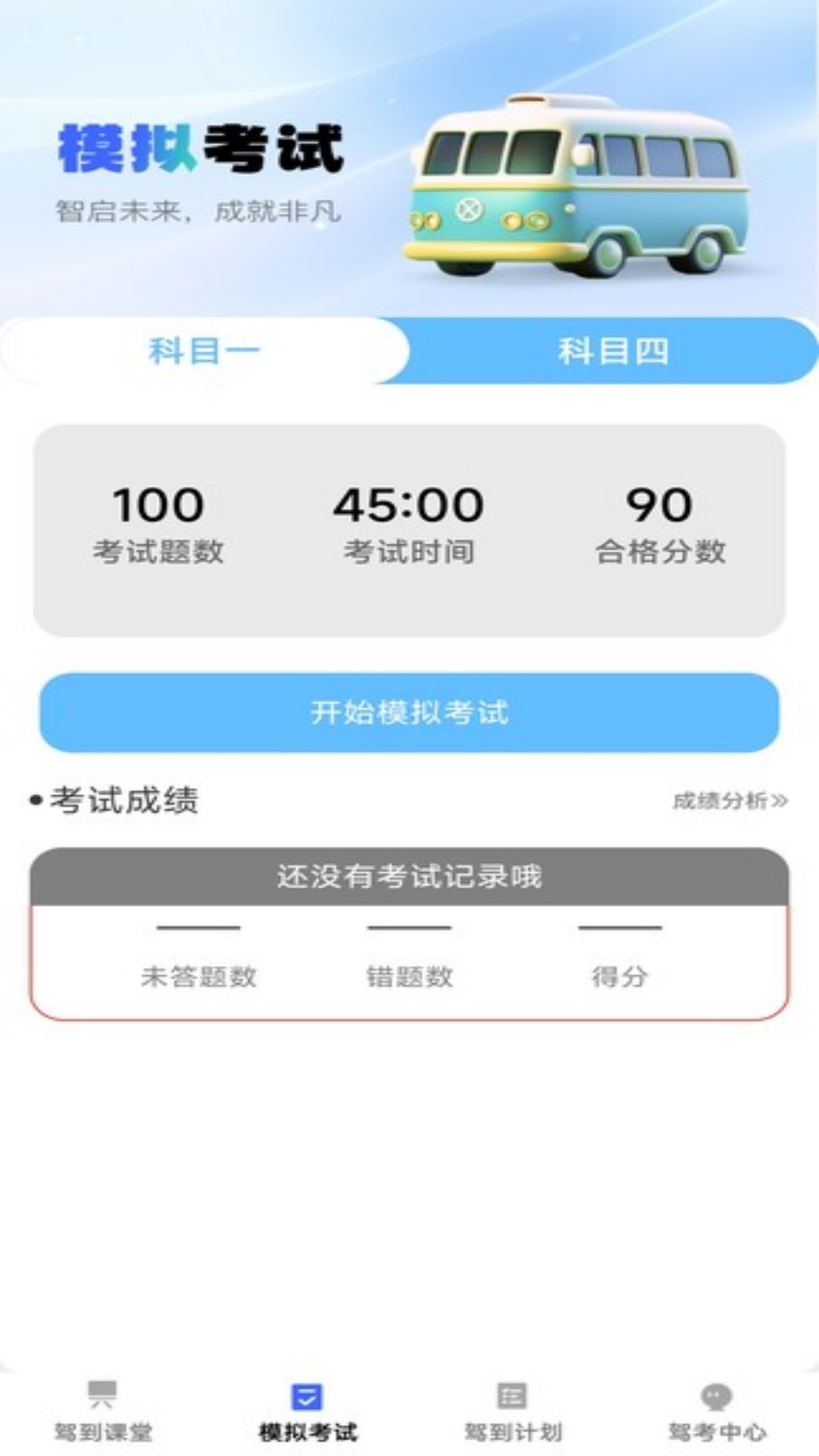 精彩截图-吉祥驾到2025官方新版