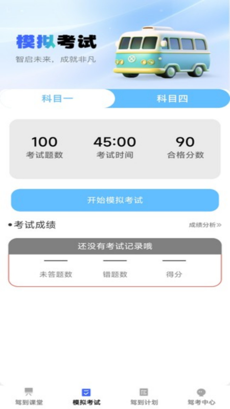 精彩截图-吉祥驾到2026官方新版