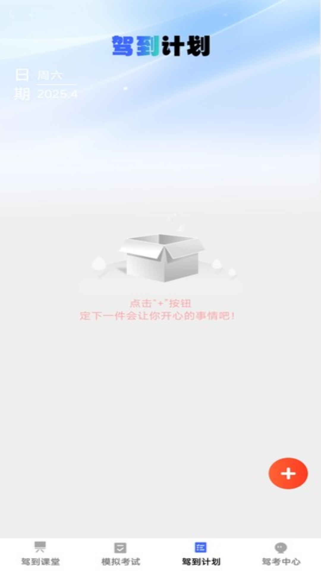 精彩截图-吉祥驾到2025官方新版