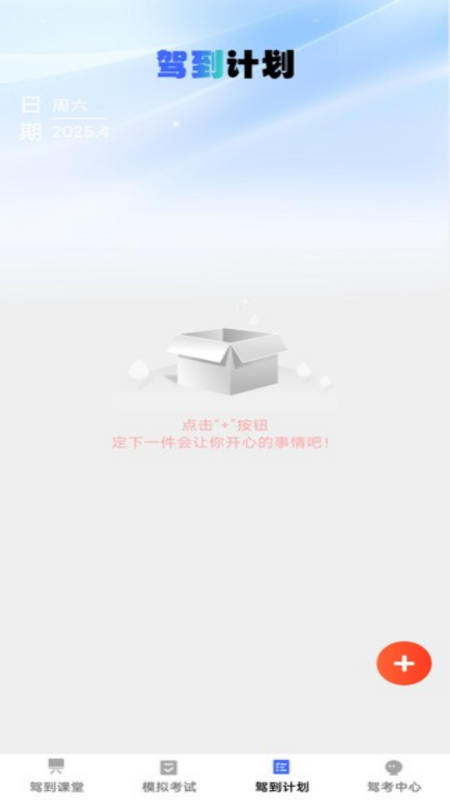 精彩截图-吉祥驾到2026官方新版