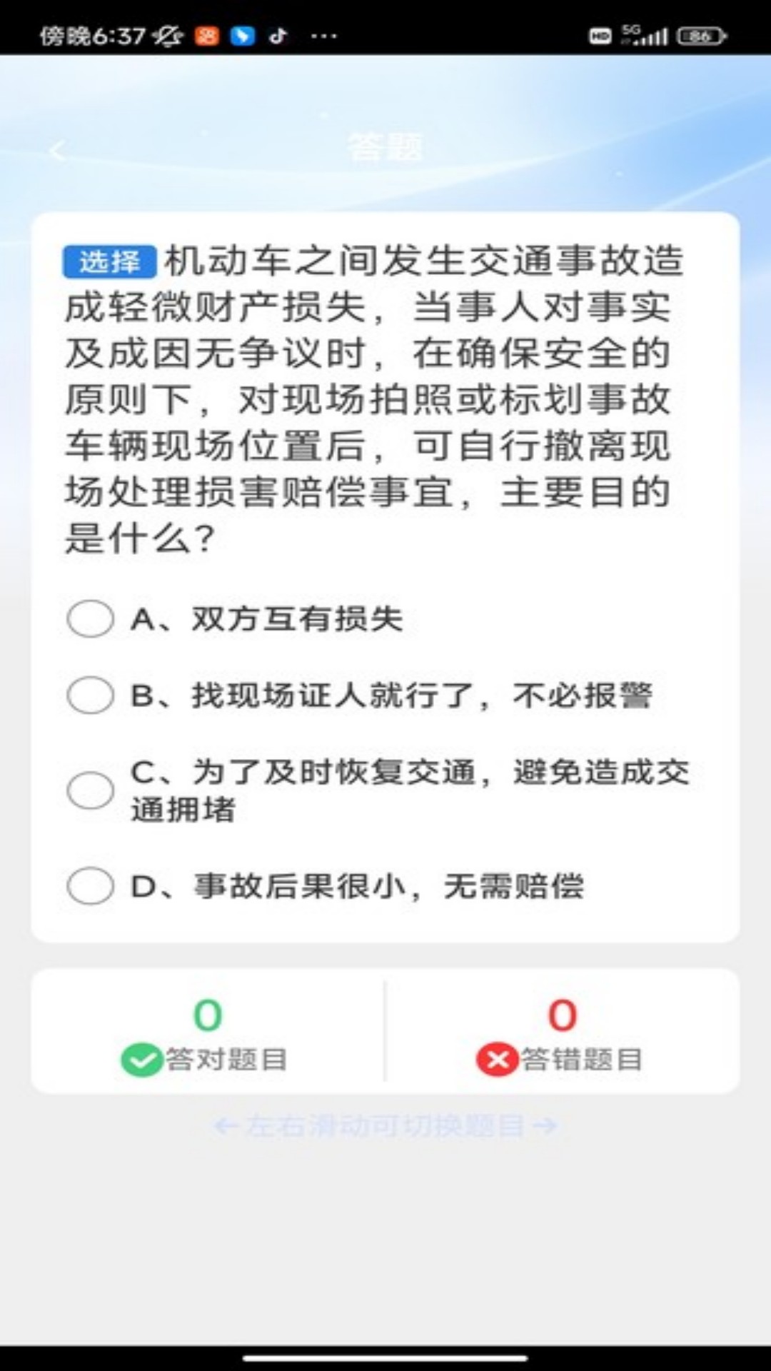 精彩截图-吉祥驾到2025官方新版
