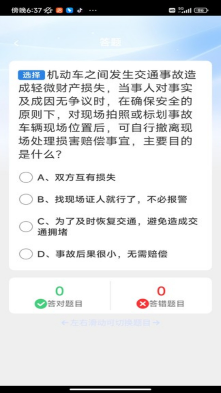 精彩截图-吉祥驾到2026官方新版