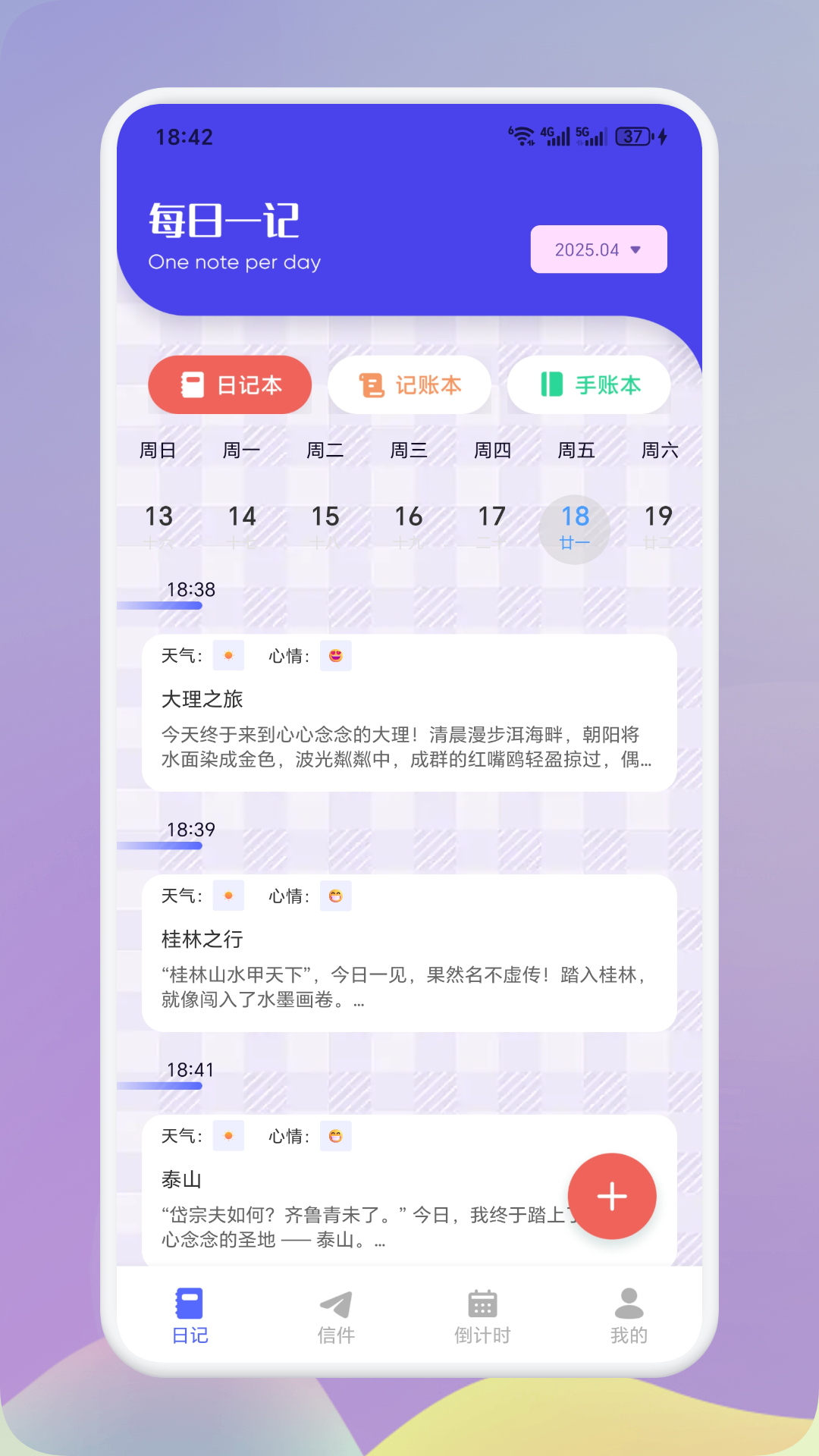 精彩截图-摩斯2025官方新版