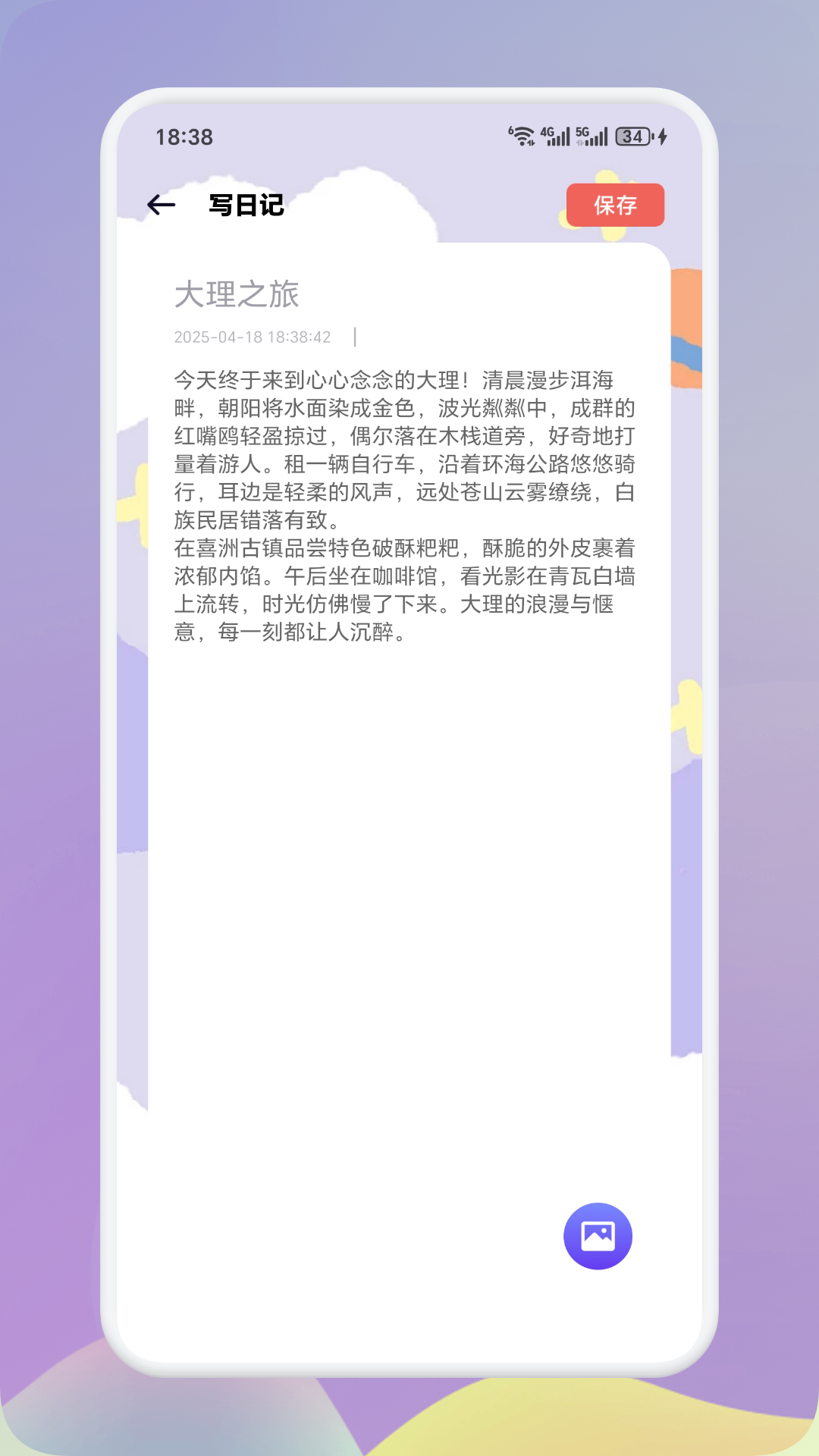 精彩截图-摩斯2025官方新版