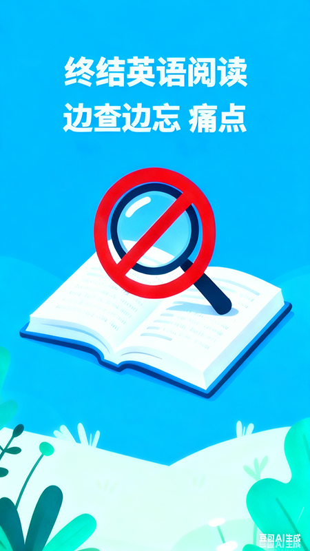 精彩截图-拍照精读2026官方新版