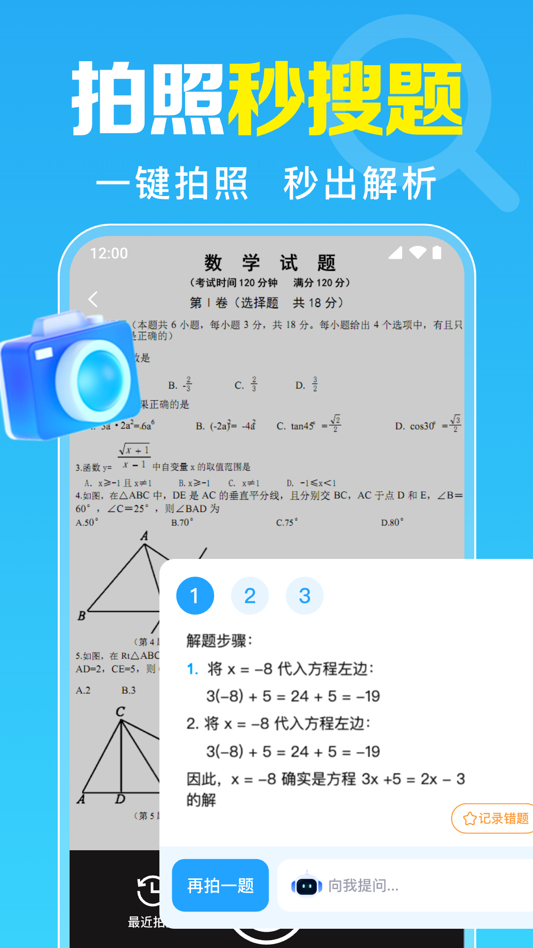 精彩截图-免费作业搜题帮2025官方新版