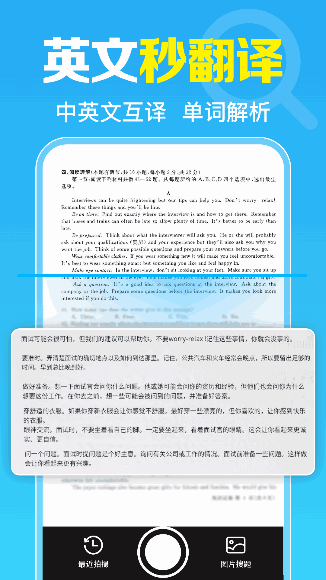 精彩截图-免费作业搜题帮2025官方新版