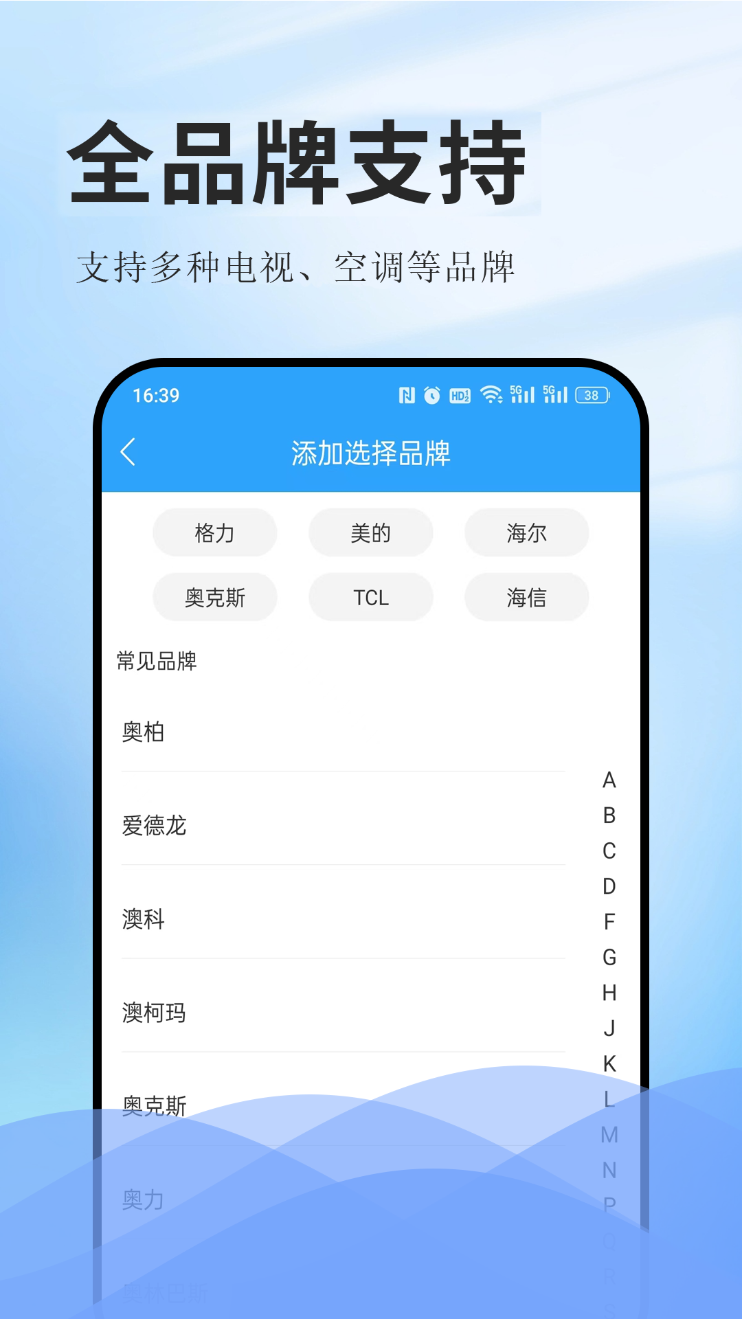 精彩截图-免费遥控器2026官方新版