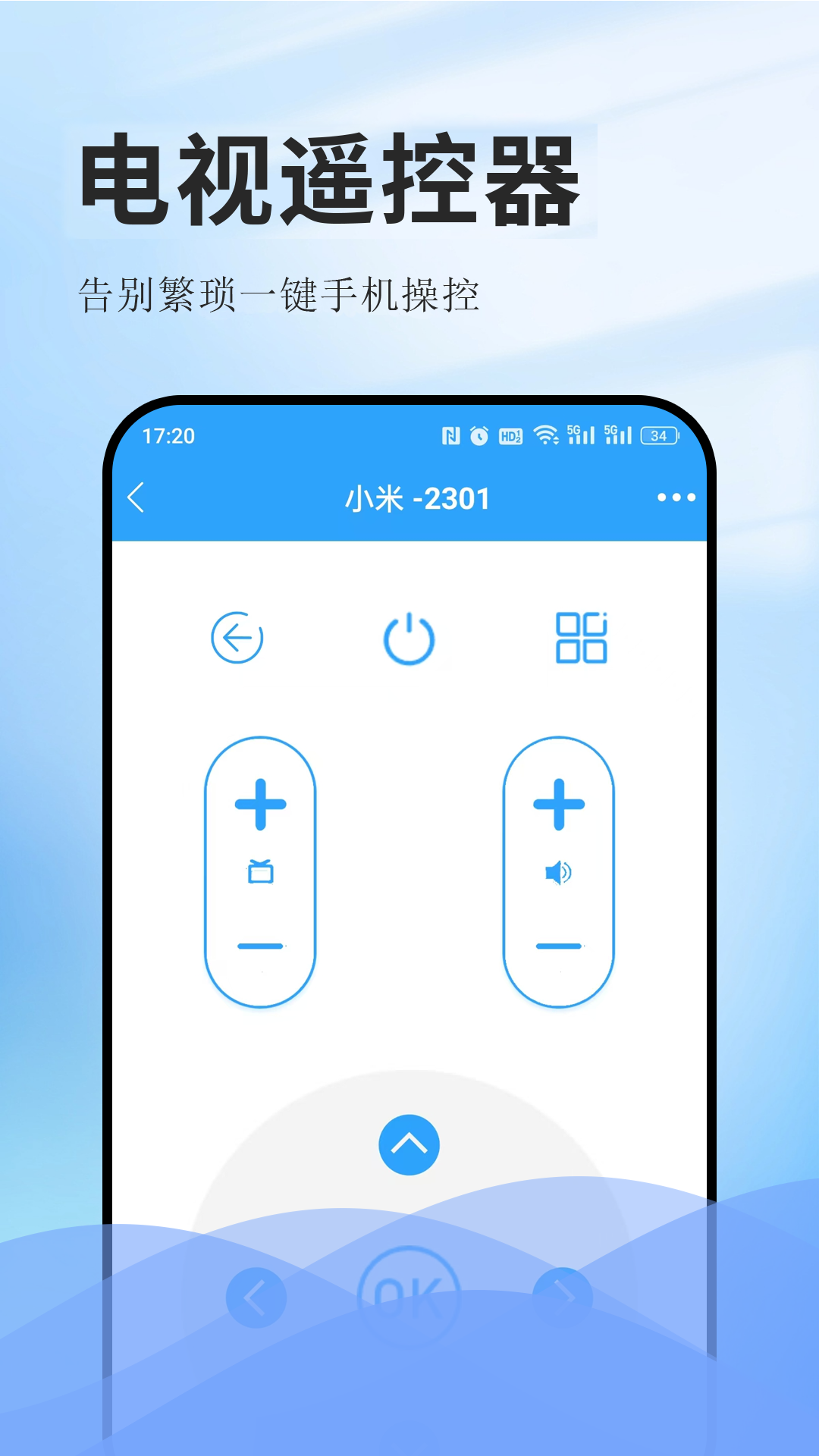 精彩截图-免费遥控器2026官方新版