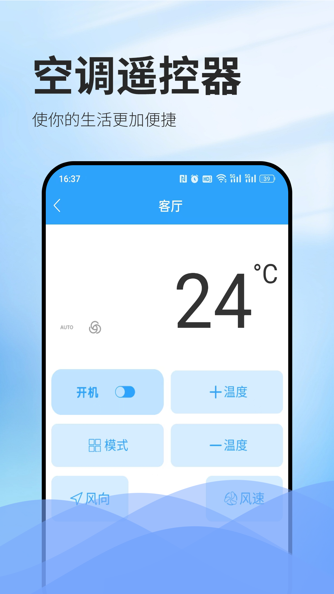 精彩截图-免费遥控器2026官方新版