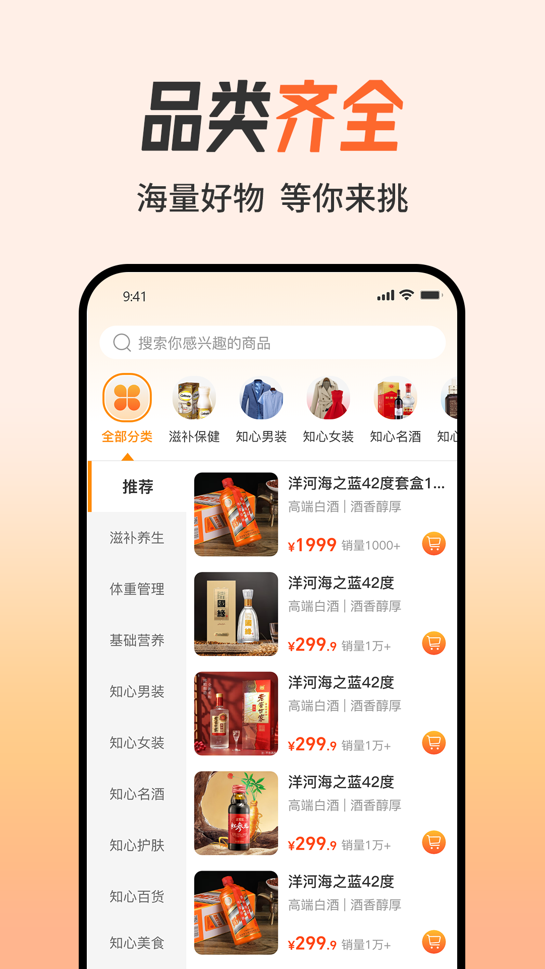 精彩截图-知心妙品2025官方新版