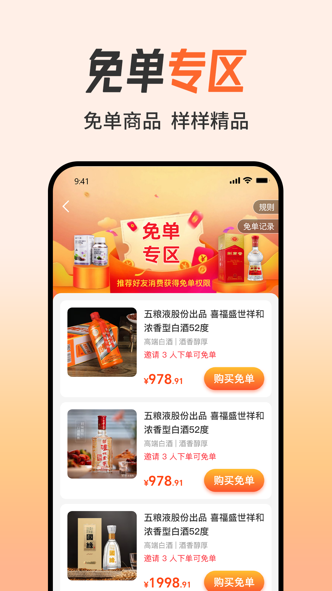 精彩截图-知心妙品2025官方新版