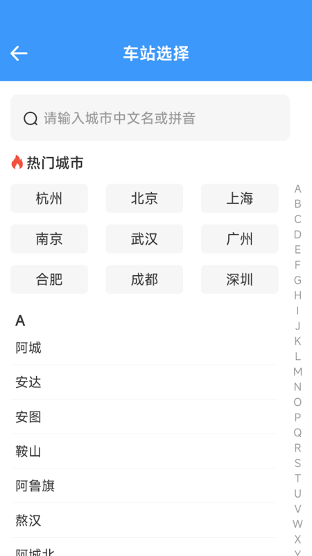 精彩截图-火车票高铁查查2025官方新版
