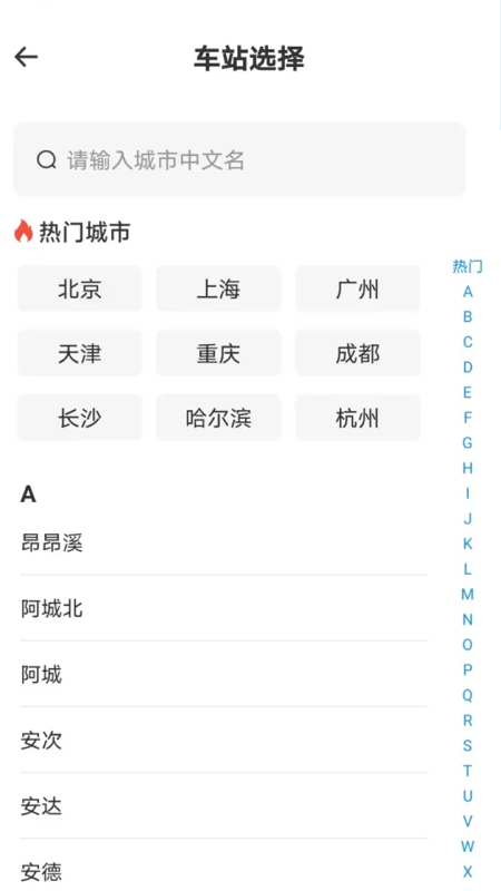 精彩截图-火车票高铁查查2026官方新版
