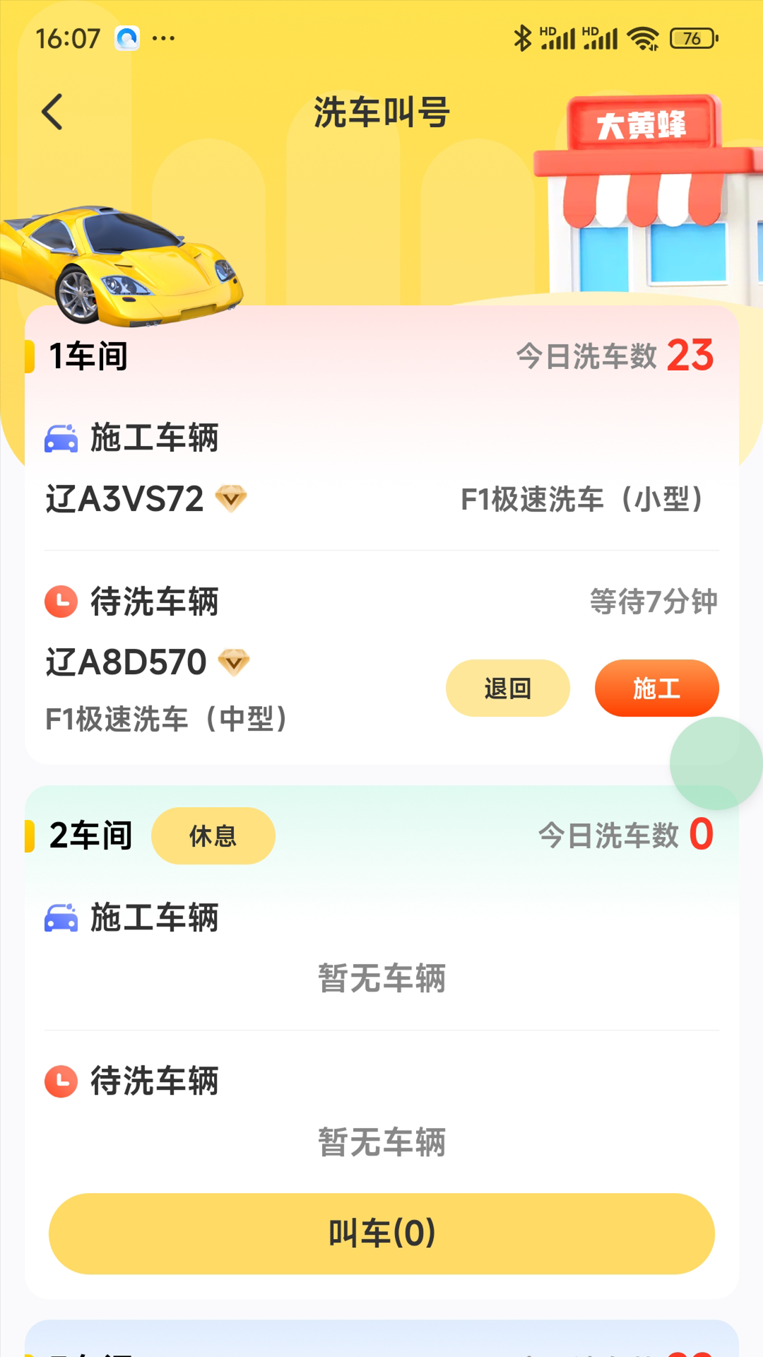 精彩截图-冬梨2026官方新版