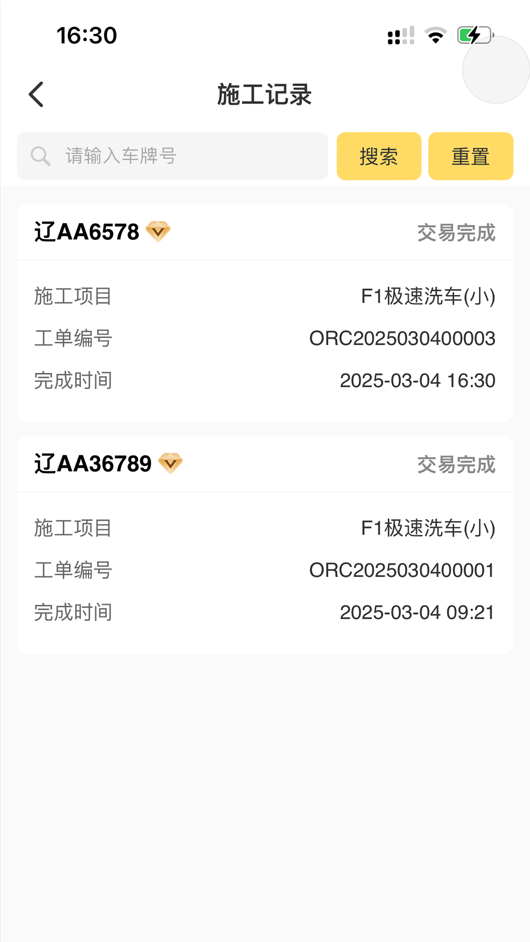 精彩截图-冬梨2026官方新版