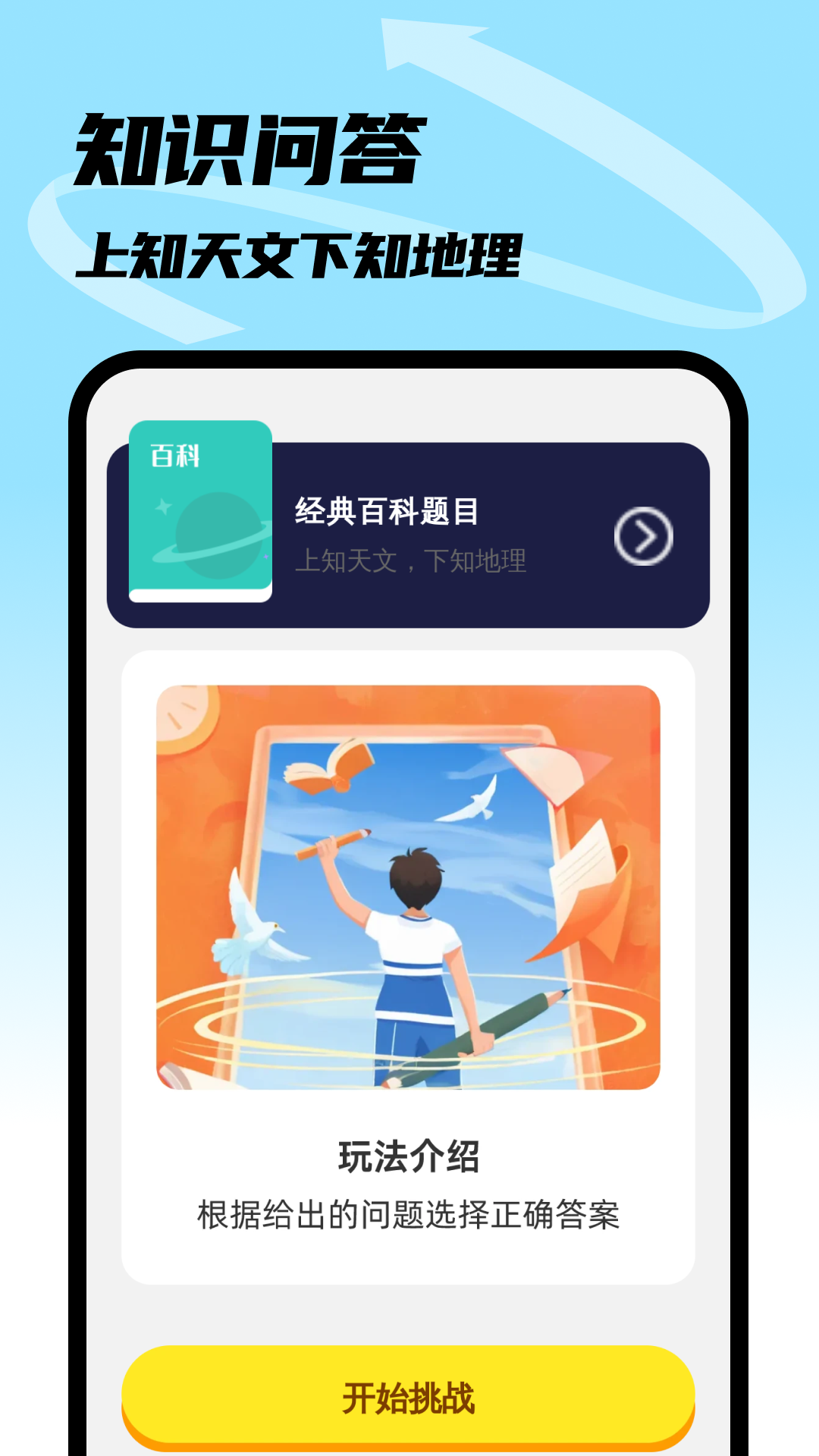 精彩截图-天天易清理2025官方新版