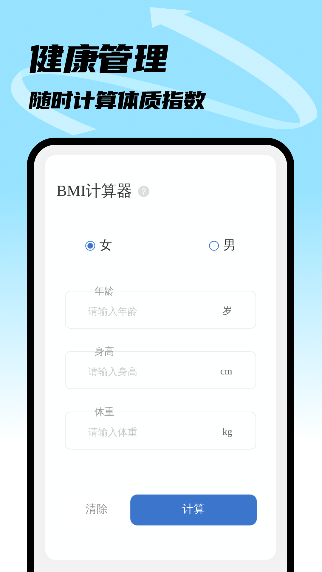 精彩截图-天天易清理2025官方新版