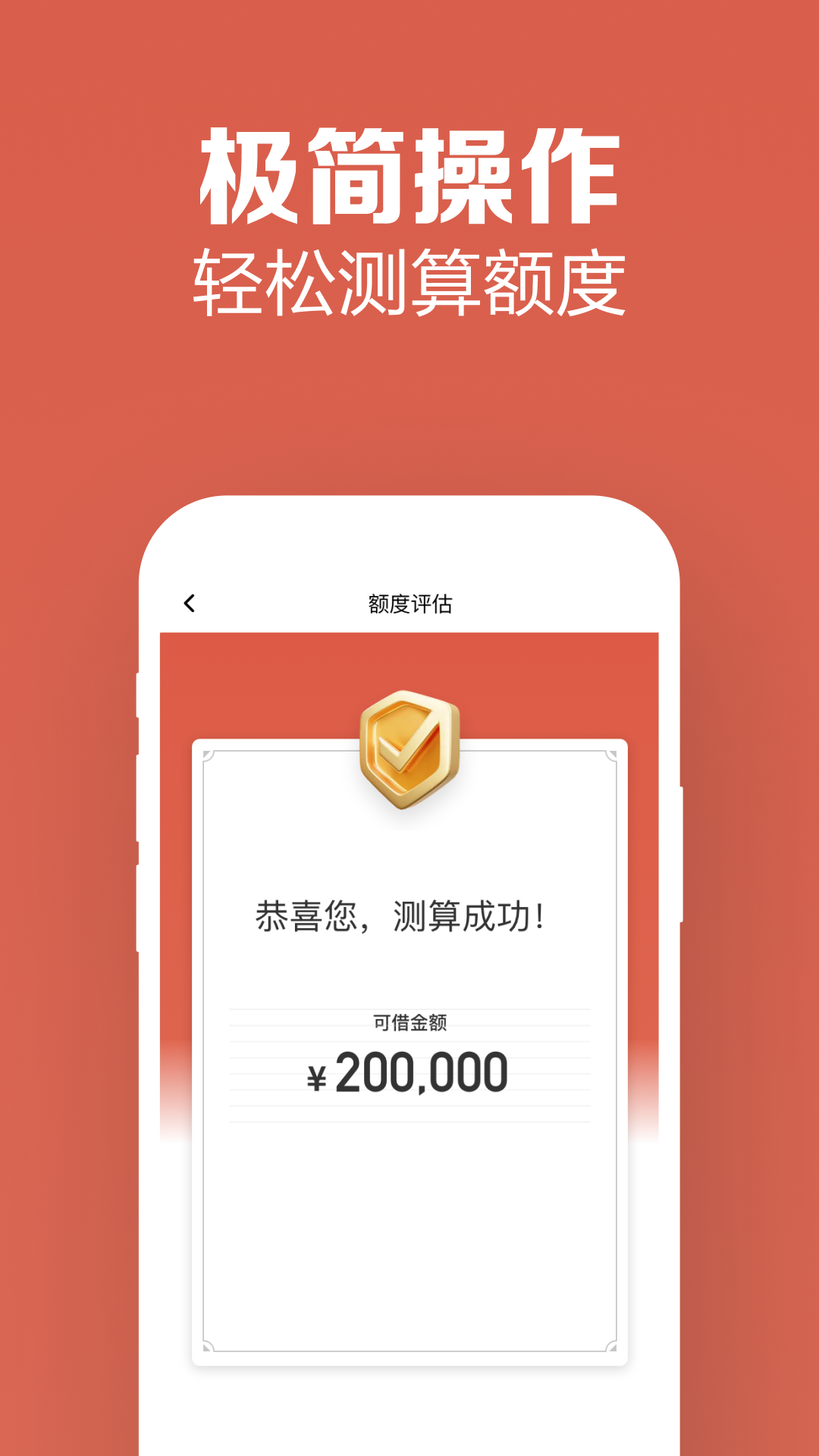 精彩截图-信用家2026官方新版