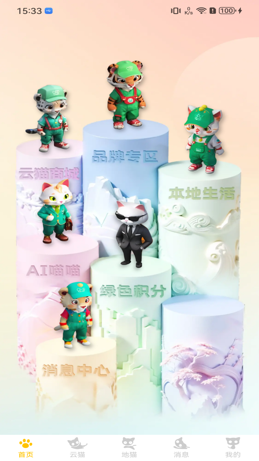 精彩截图-福叠猫2025官方新版