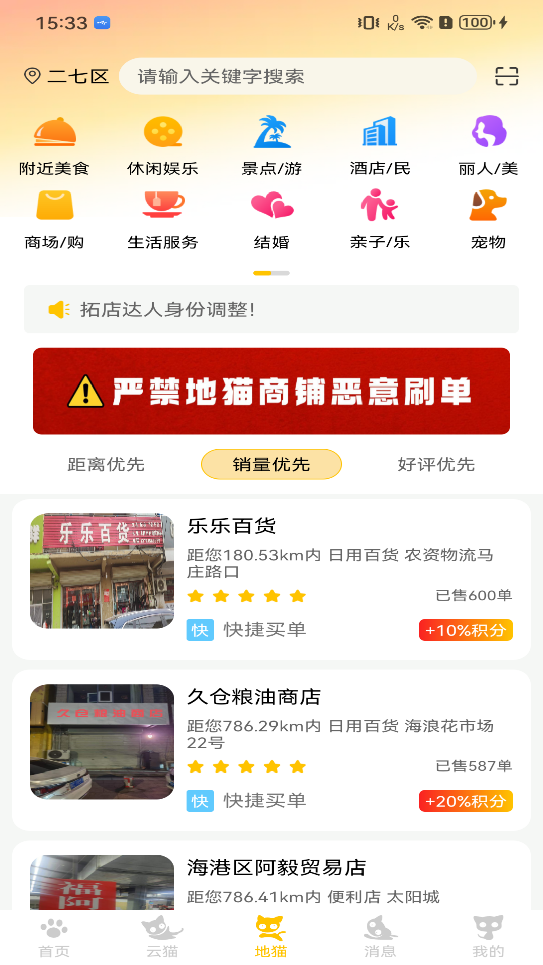 精彩截图-福叠猫2025官方新版