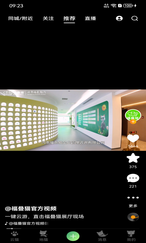 精彩截图-福叠猫2026官方新版