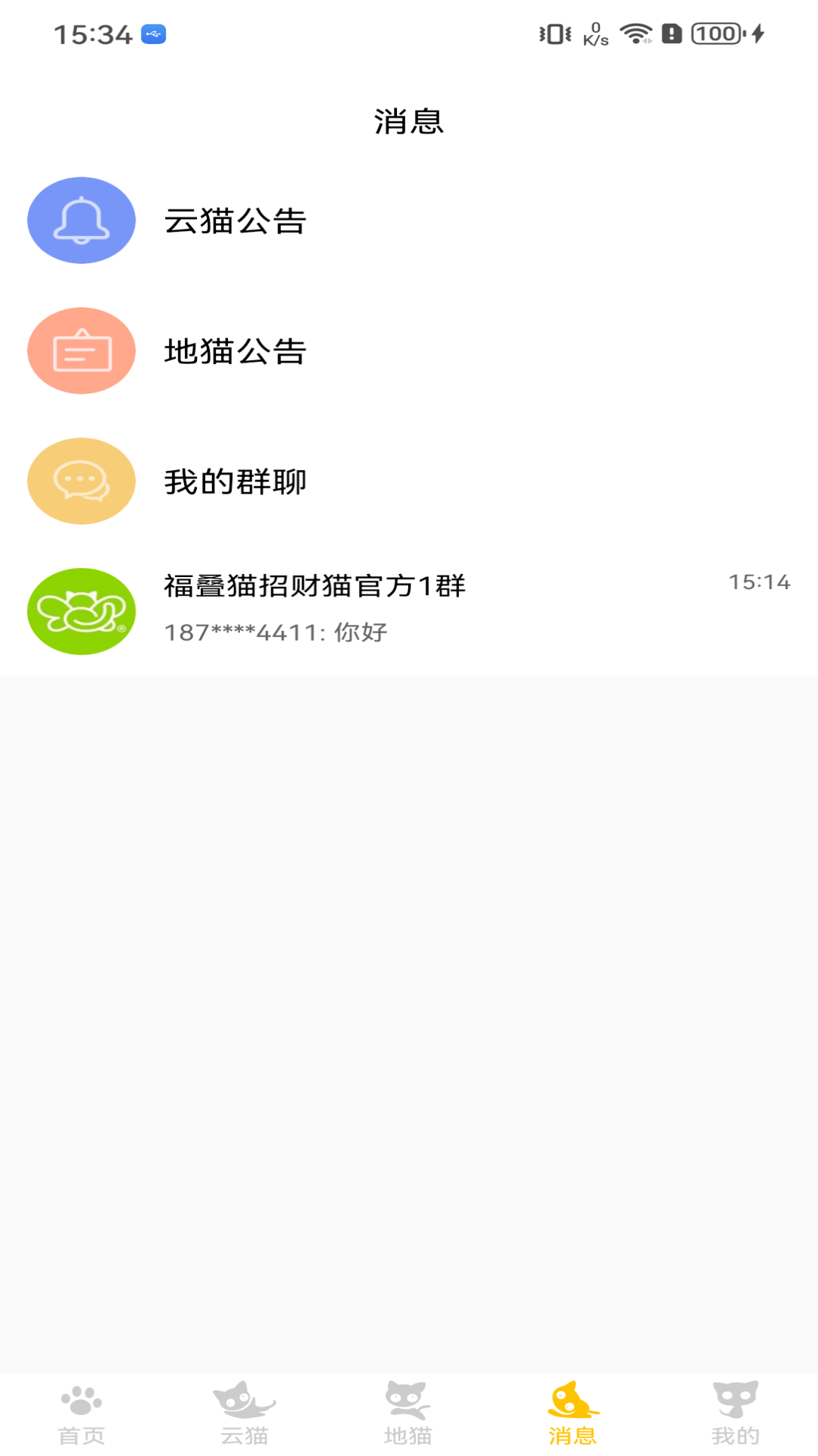 精彩截图-福叠猫2025官方新版
