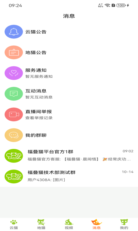 精彩截图-福叠猫2026官方新版