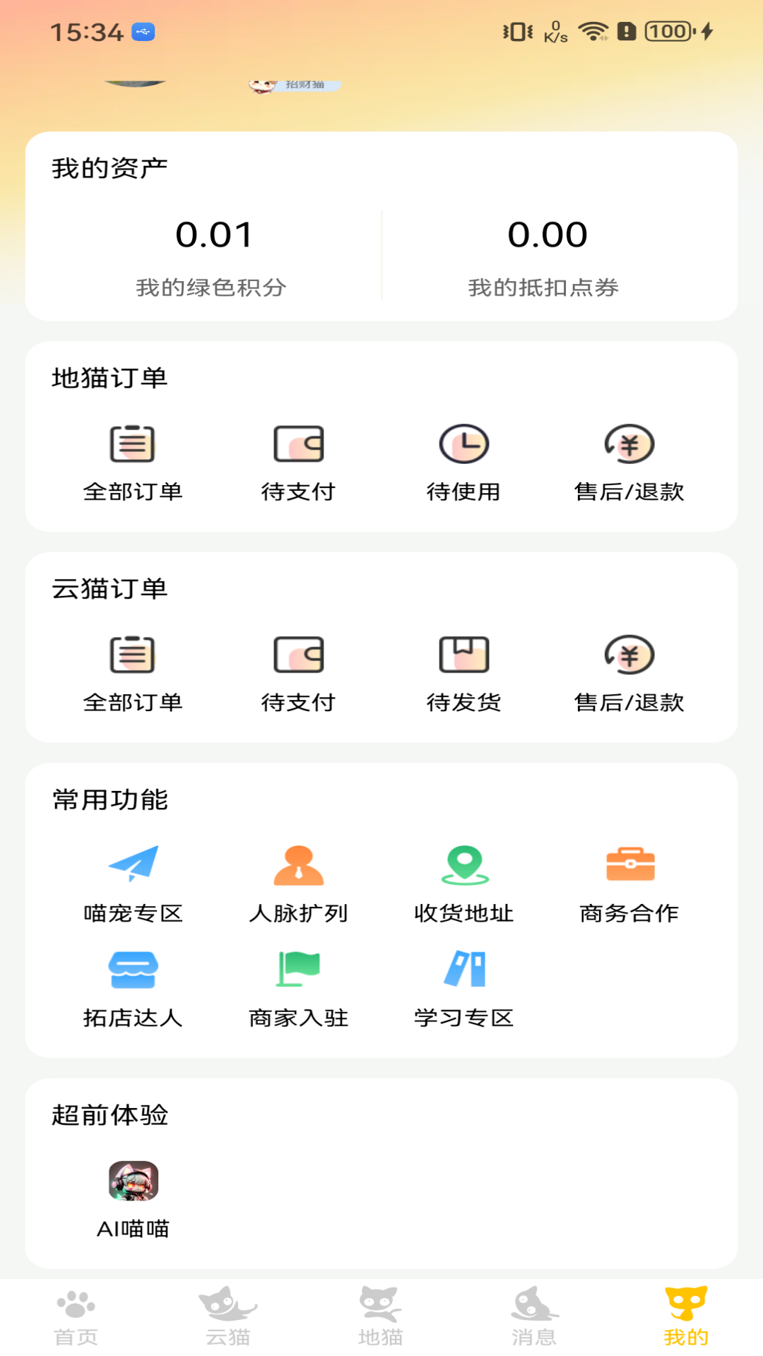 精彩截图-福叠猫2025官方新版