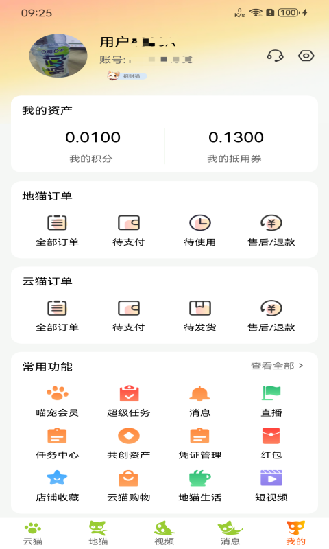 精彩截图-福叠猫2026官方新版