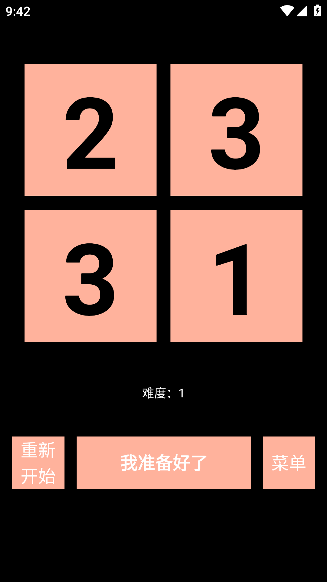 精彩截图-脑力训练2025官方新版