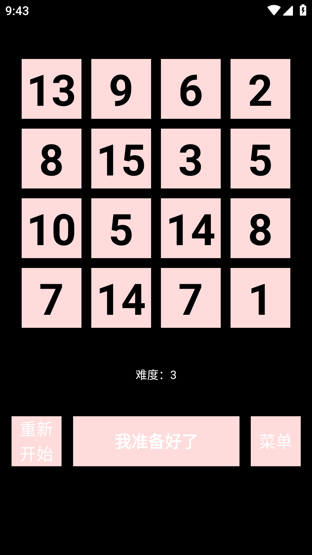 精彩截图-脑力训练2025官方新版