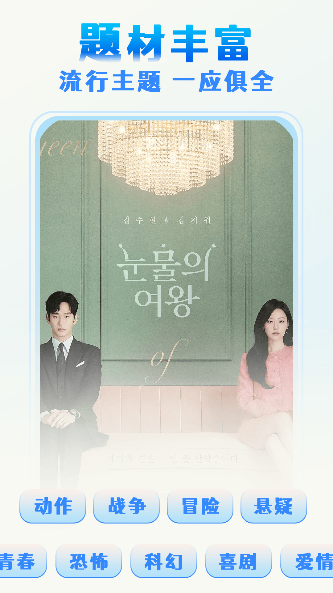 精彩截图-全免影视大全2026官方新版