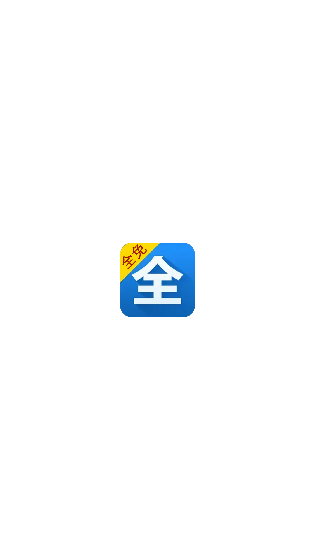 精彩截图-全免影视2026官方新版