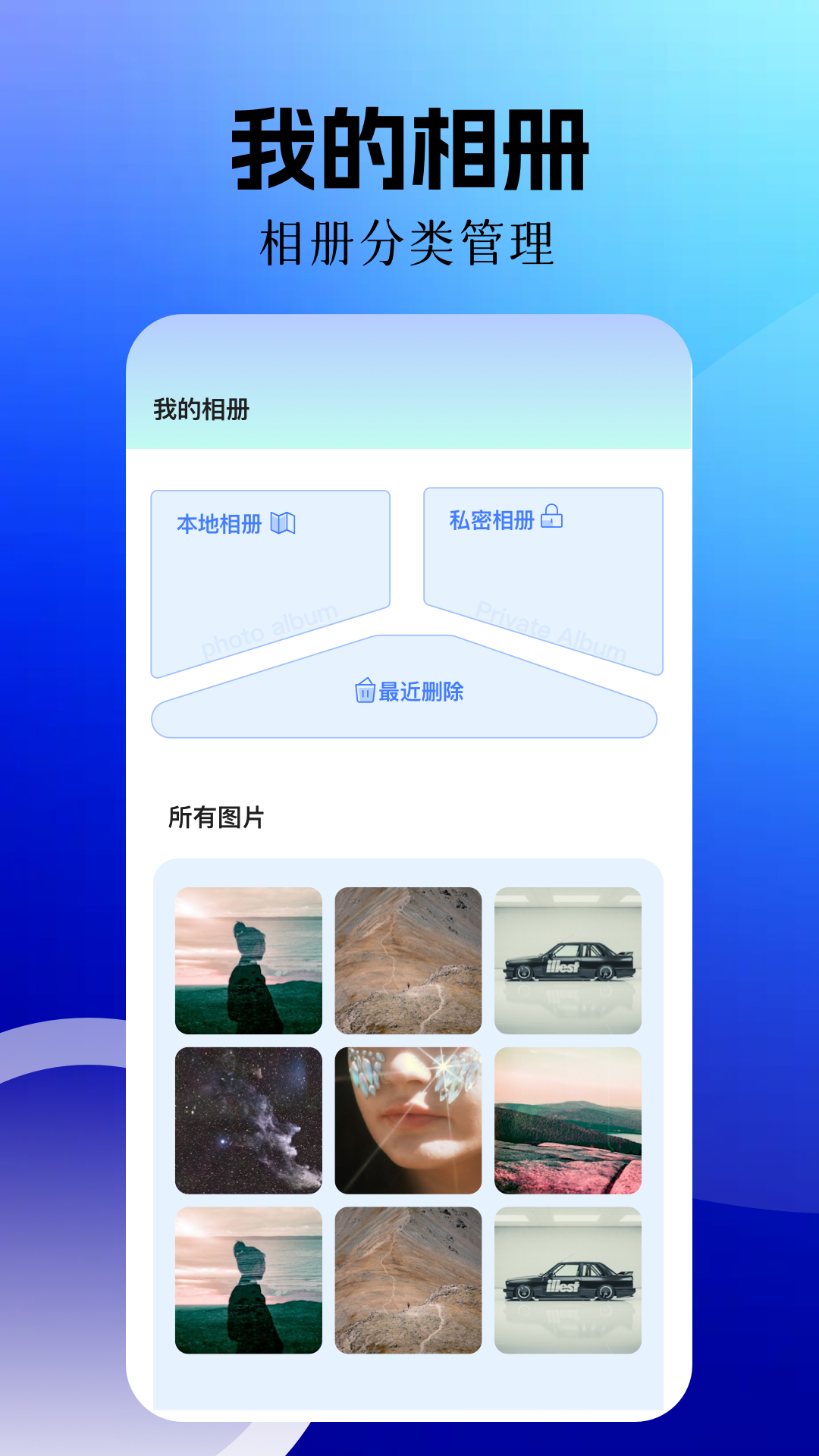 精彩截图-我的相片2026官方新版