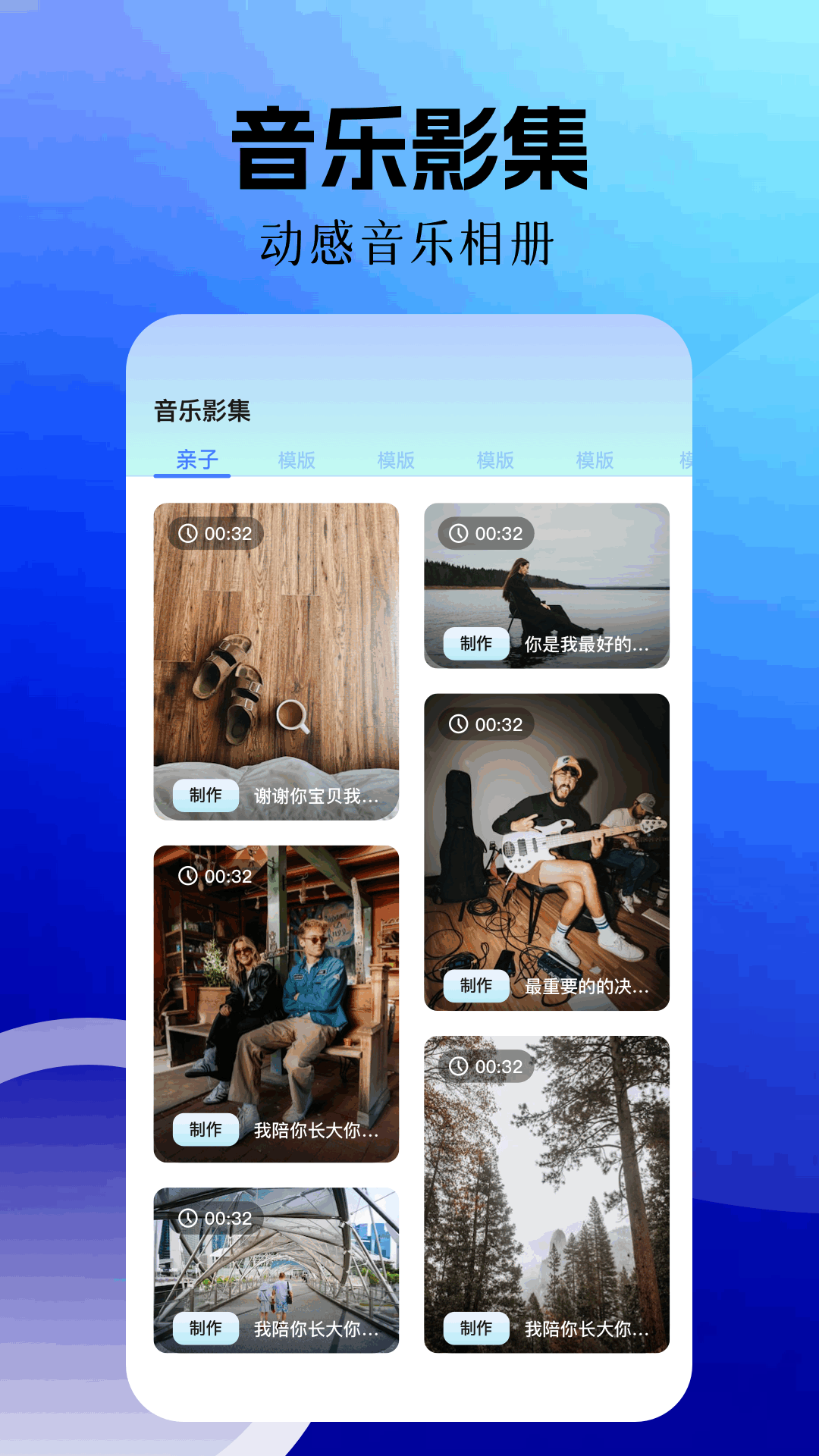 精彩截图-我的相片2026官方新版