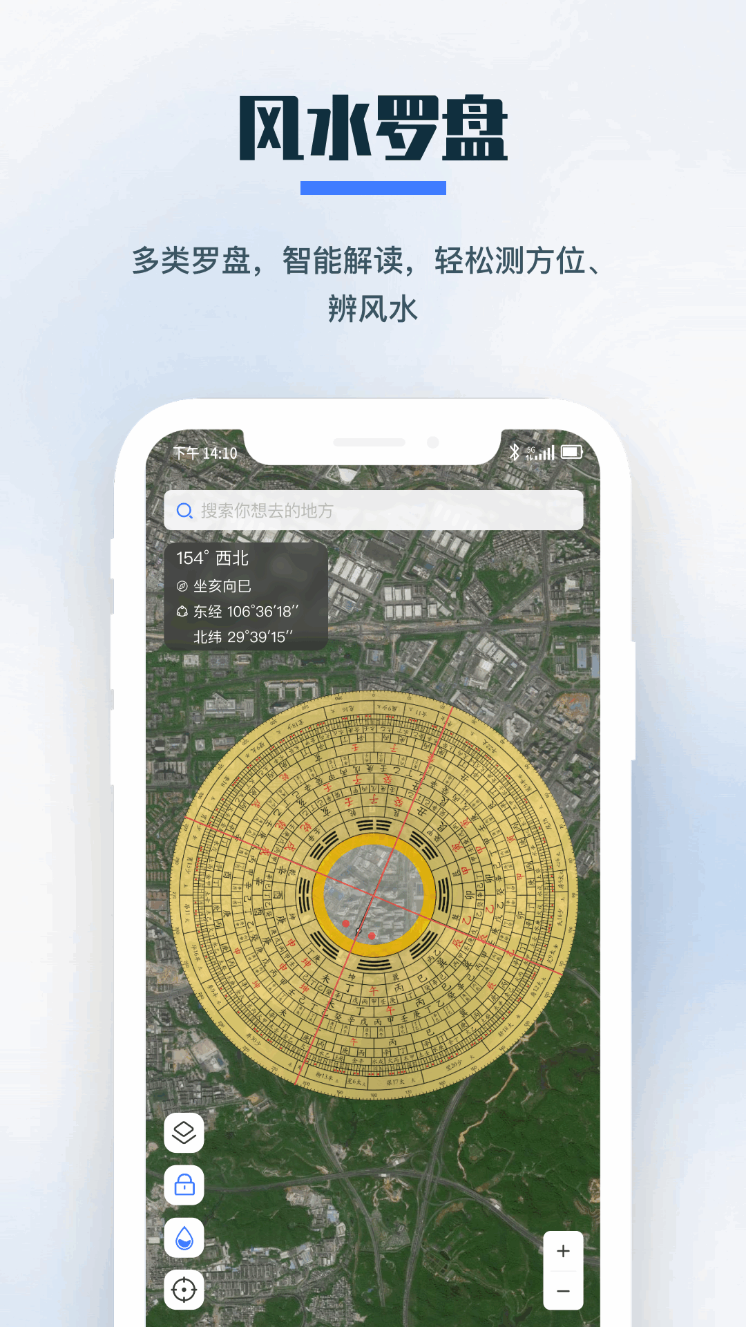 精彩截图-零条卫星地图2026官方新版