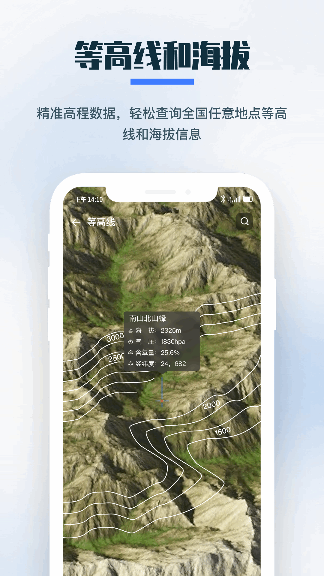 精彩截图-零条卫星地图2026官方新版
